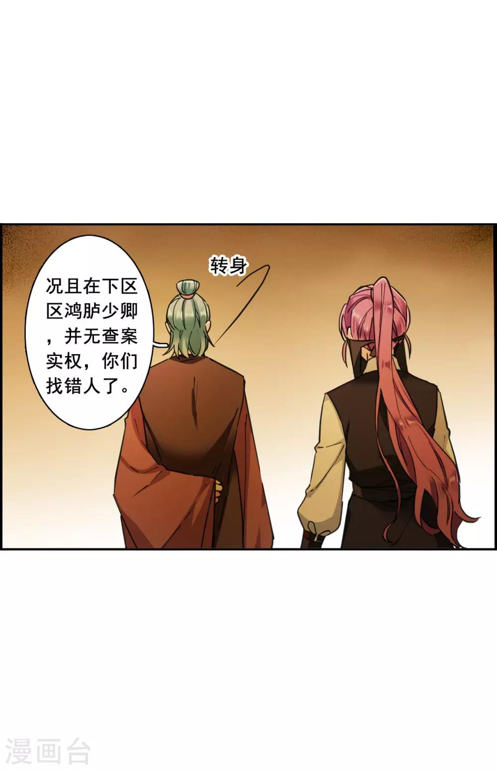 第173话 林大人27