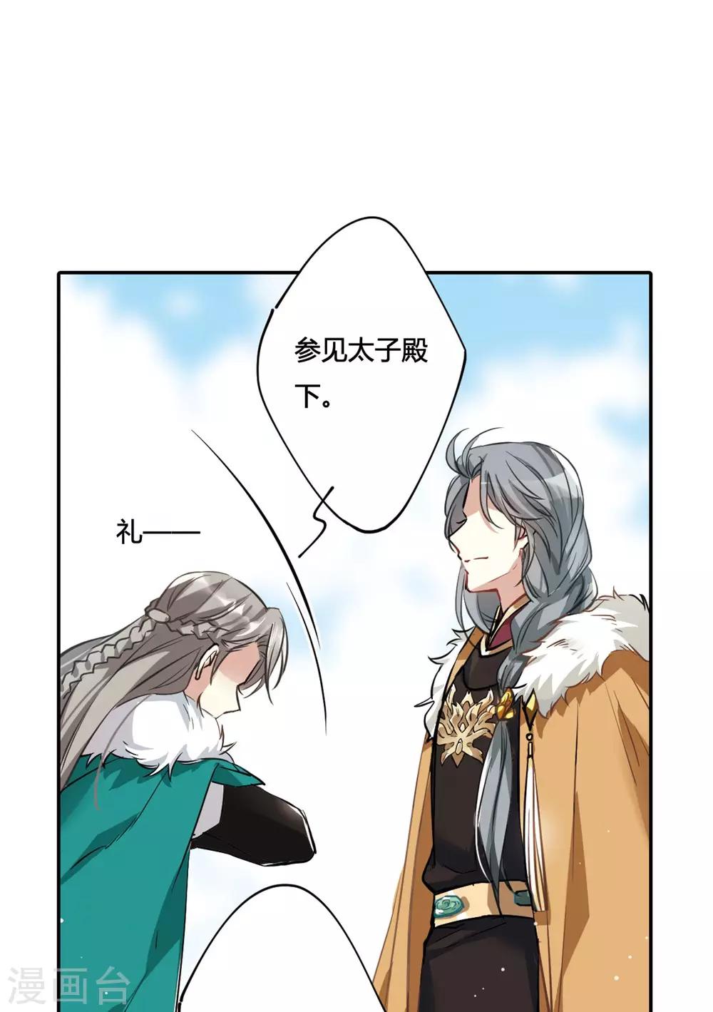 第7话 选拔侍从128