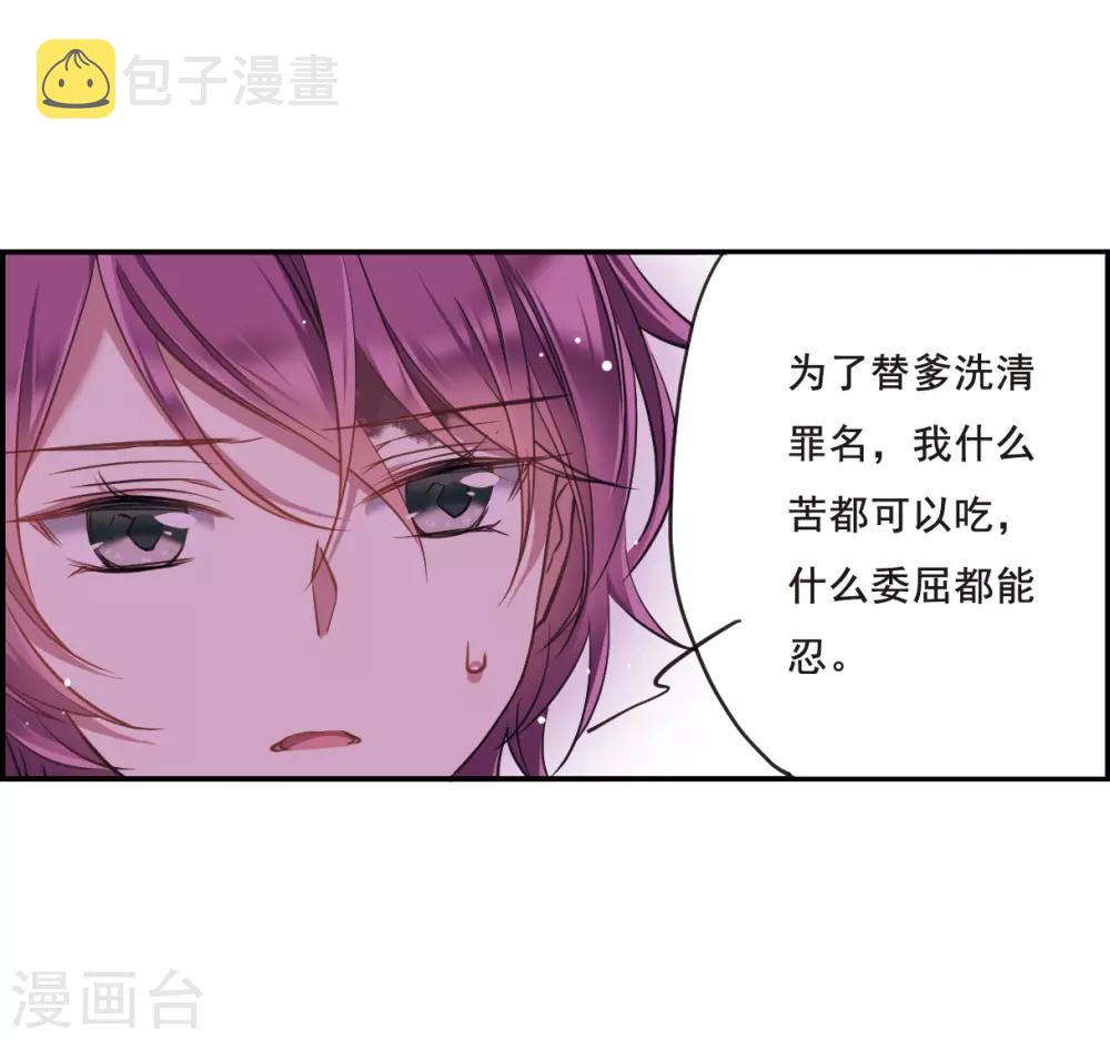 第23话 母亲的话27