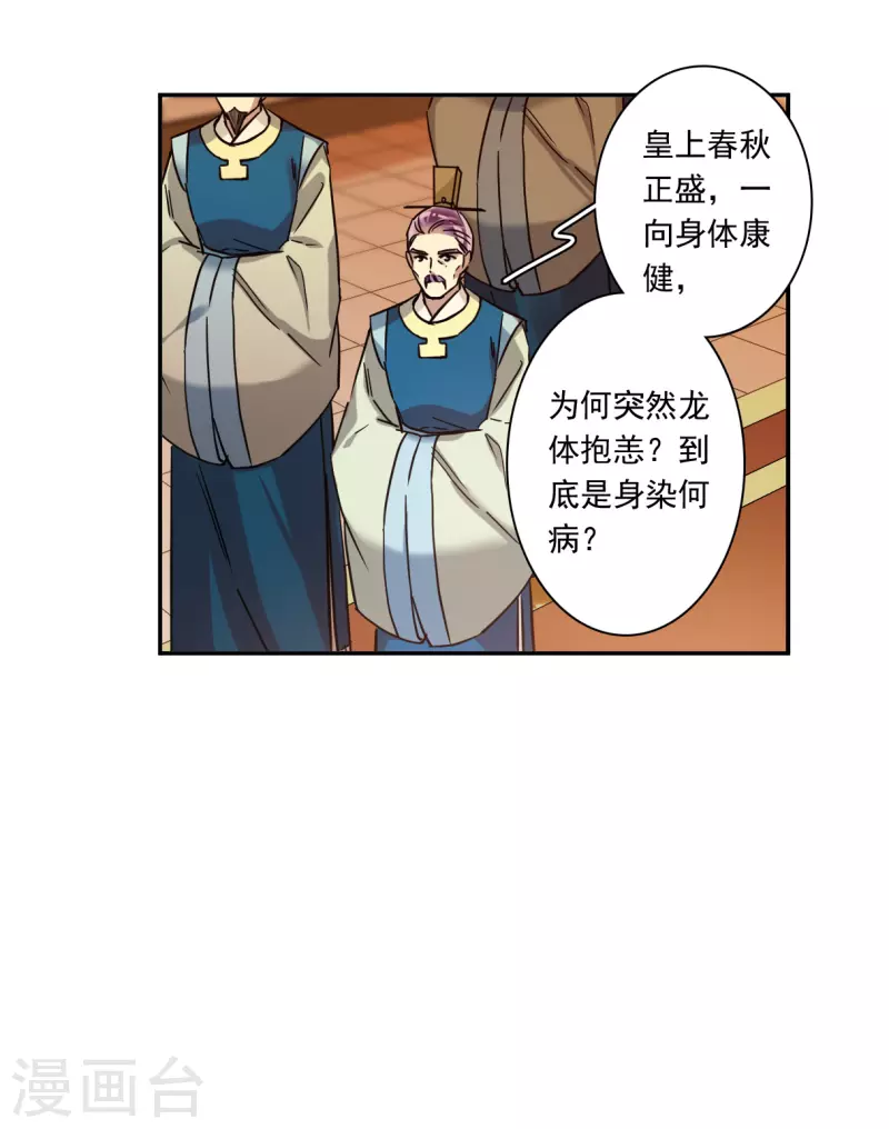第237话 逼宫421