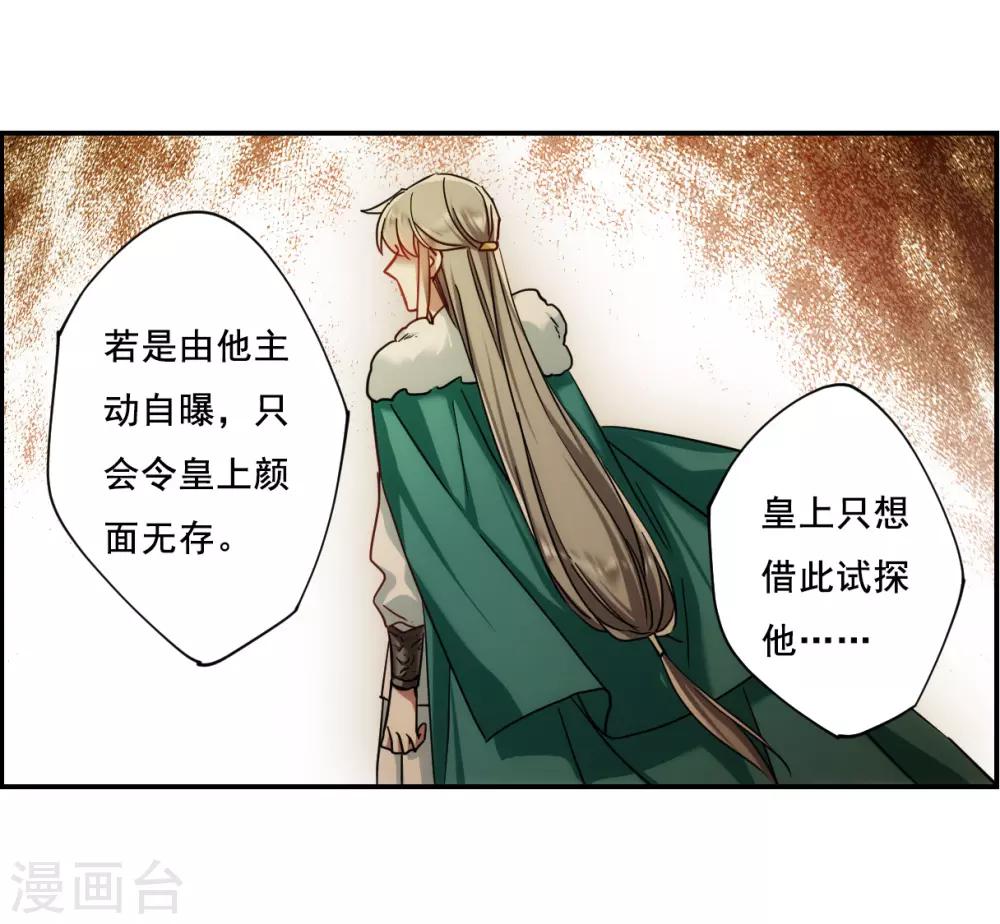 第83话 坠崖320