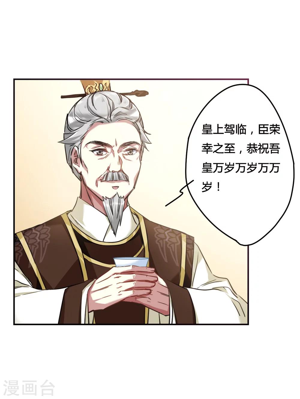 第10话 王府寿宴144