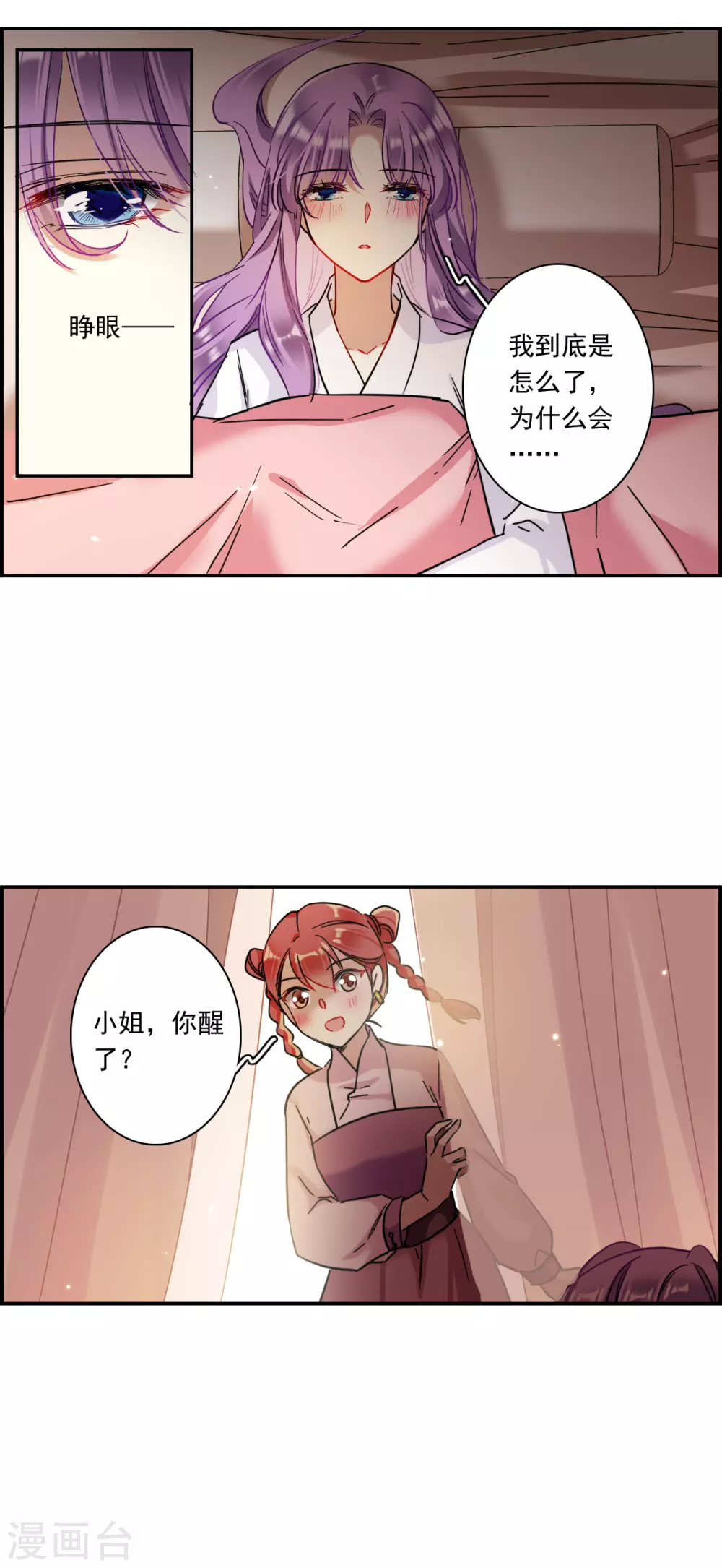 第212话 提亲315