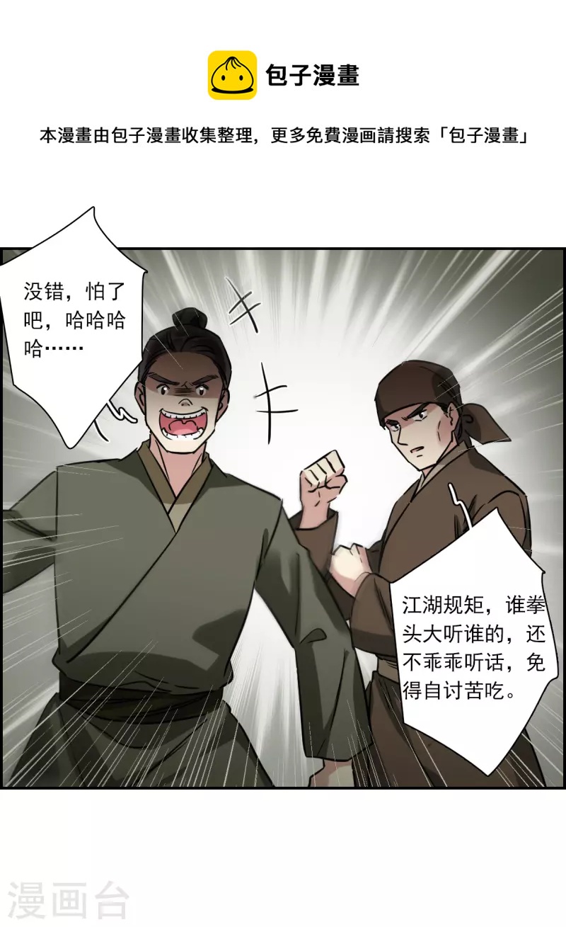 第299话 山村218