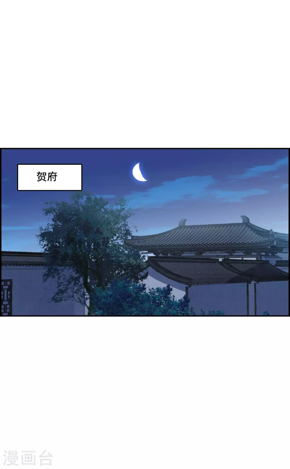 第155话 故人归来24