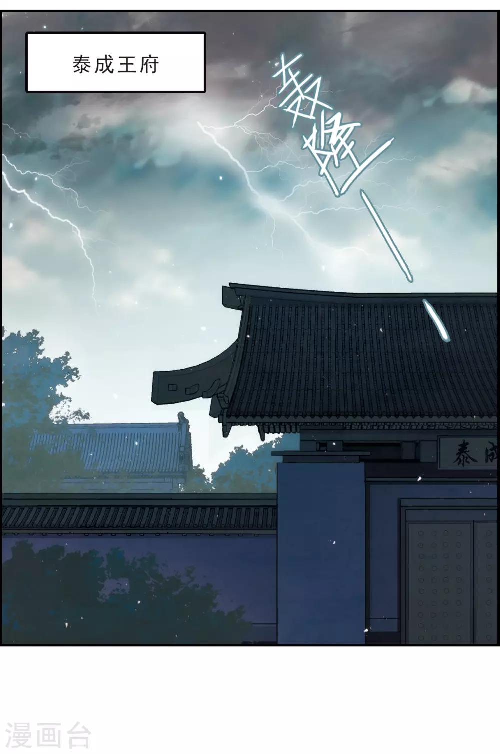 第35话 逃离主家12