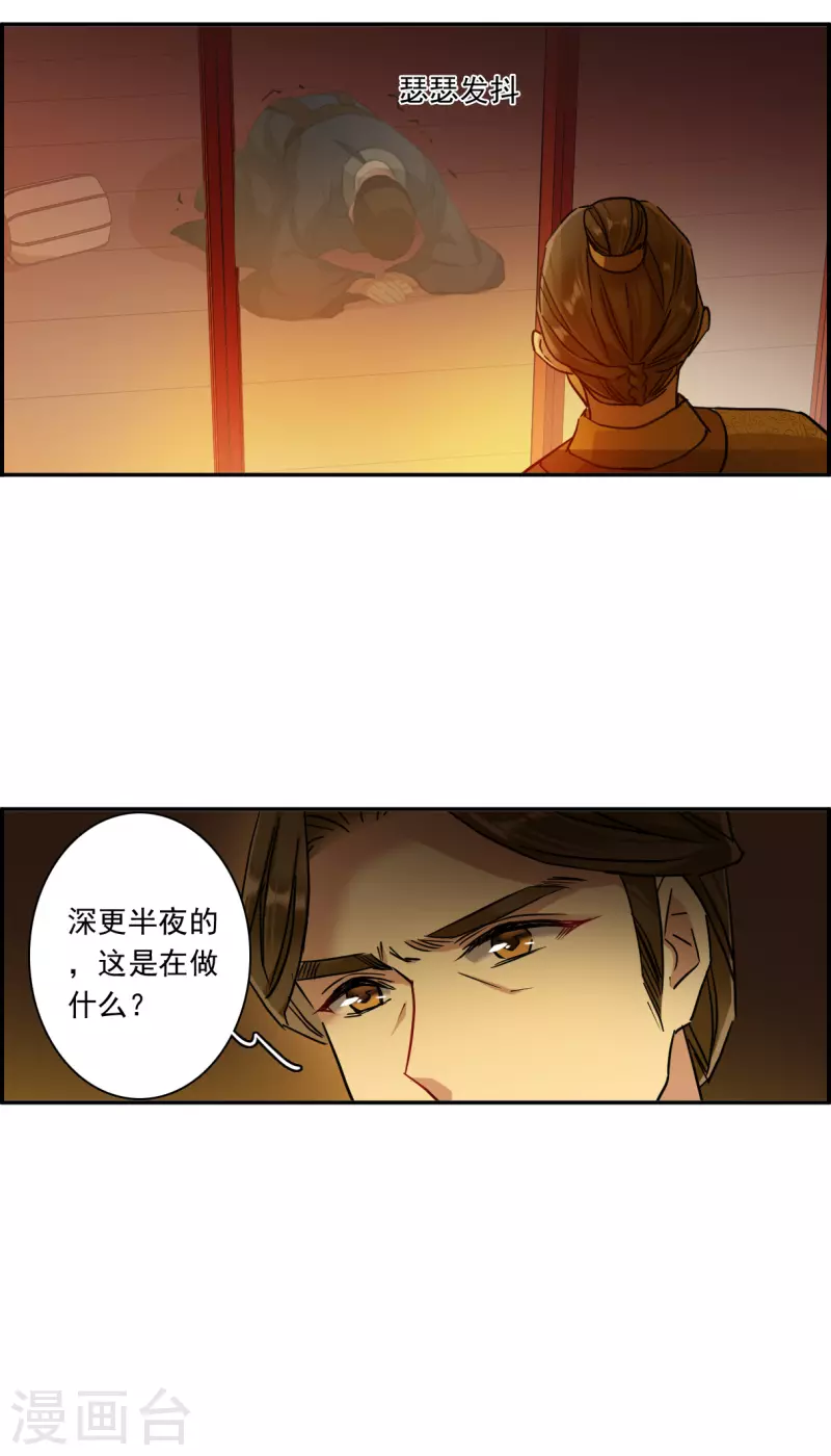 第233话 幻觉416