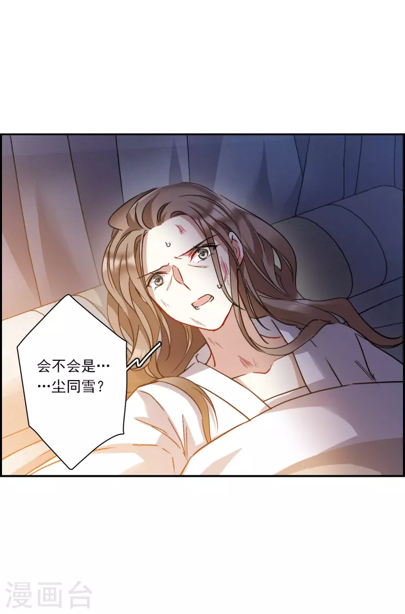 第232话 幻觉38
