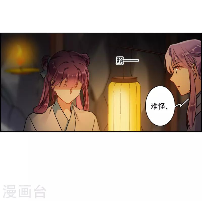第256话 先祖129