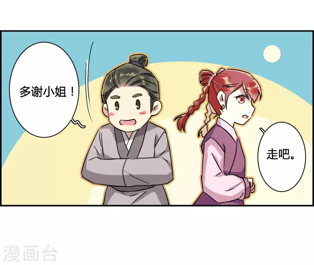 第138话 各取所需48