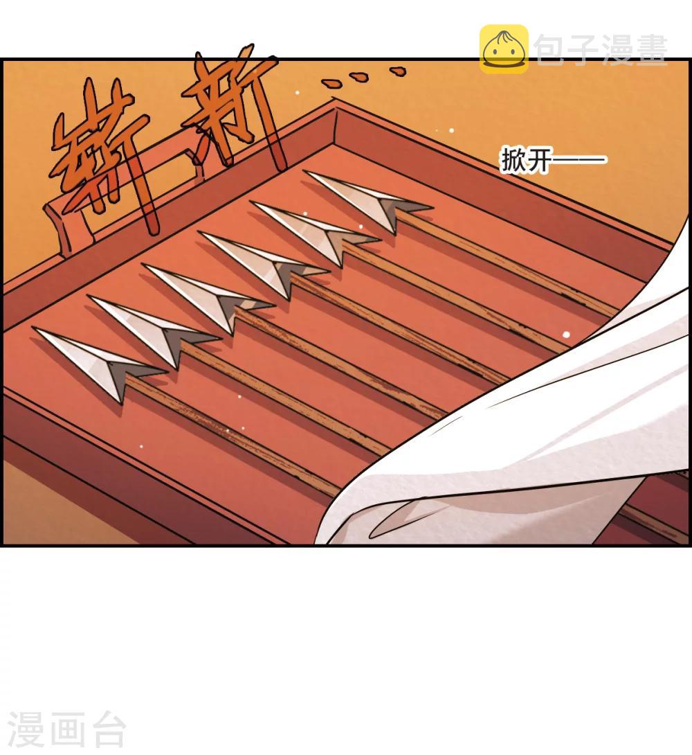 第17话 太学的规矩117
