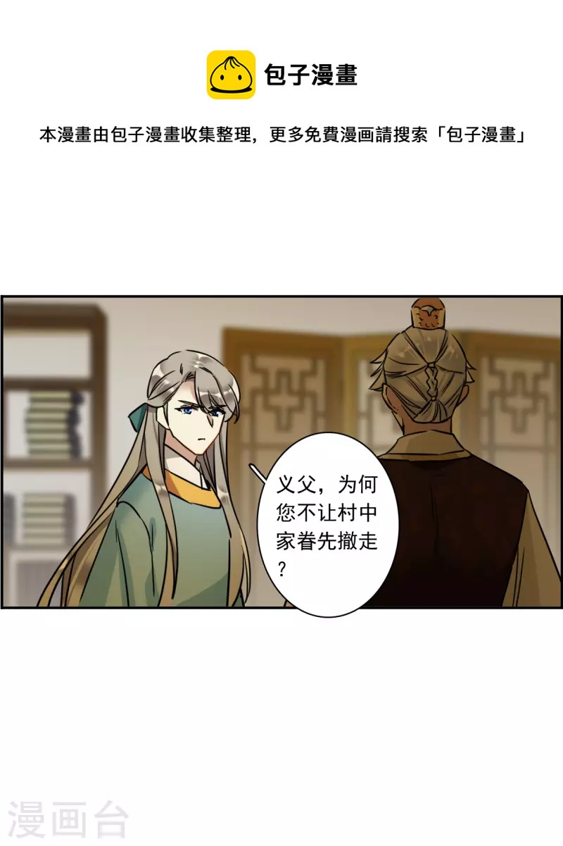 第310话 保卫贺家村115