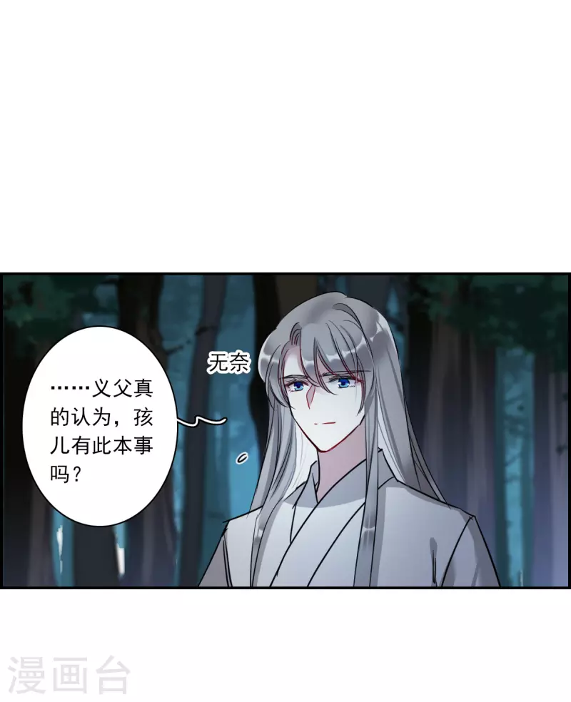 第289话 难辞其咎25