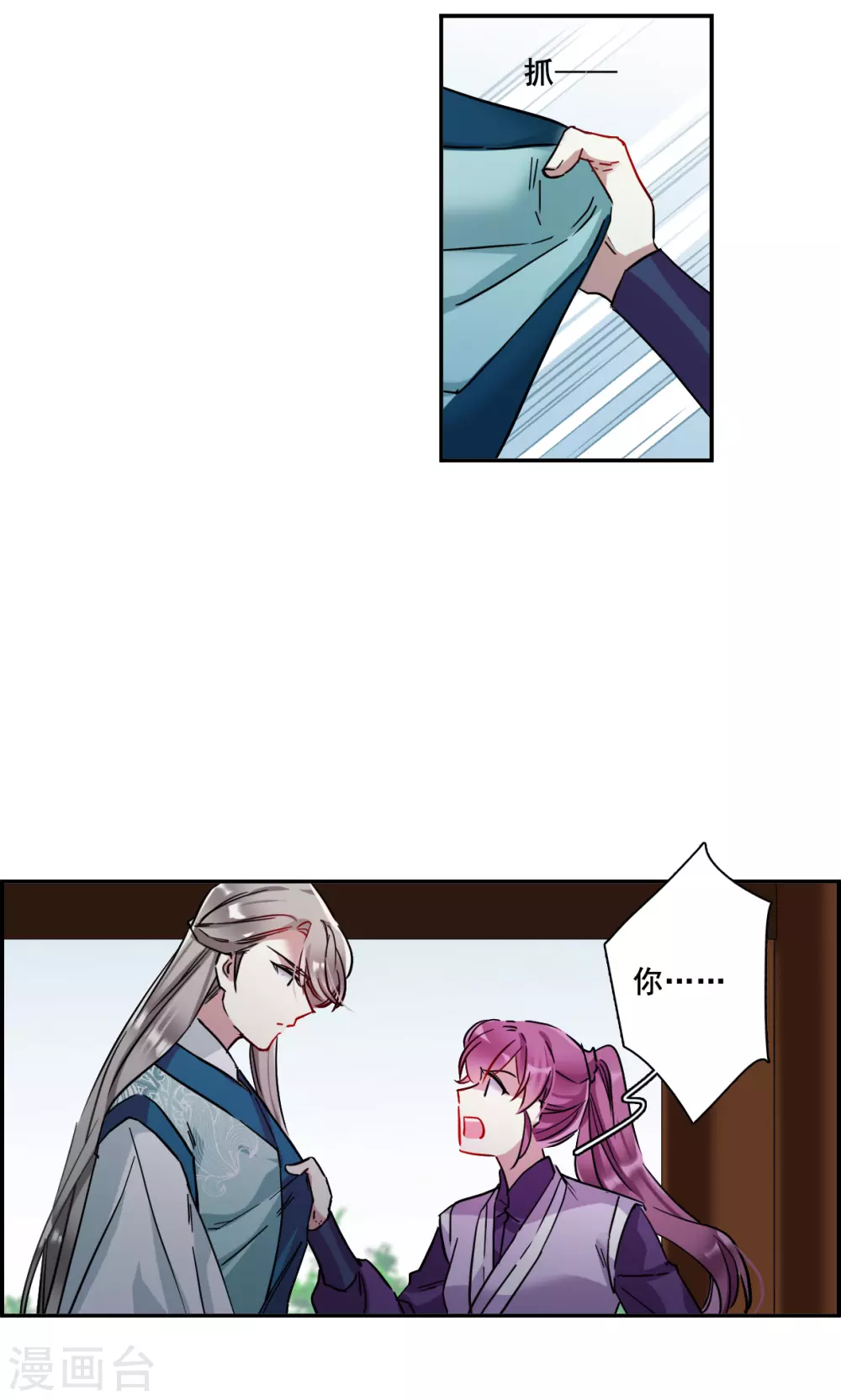 第214话 不能放手的人120