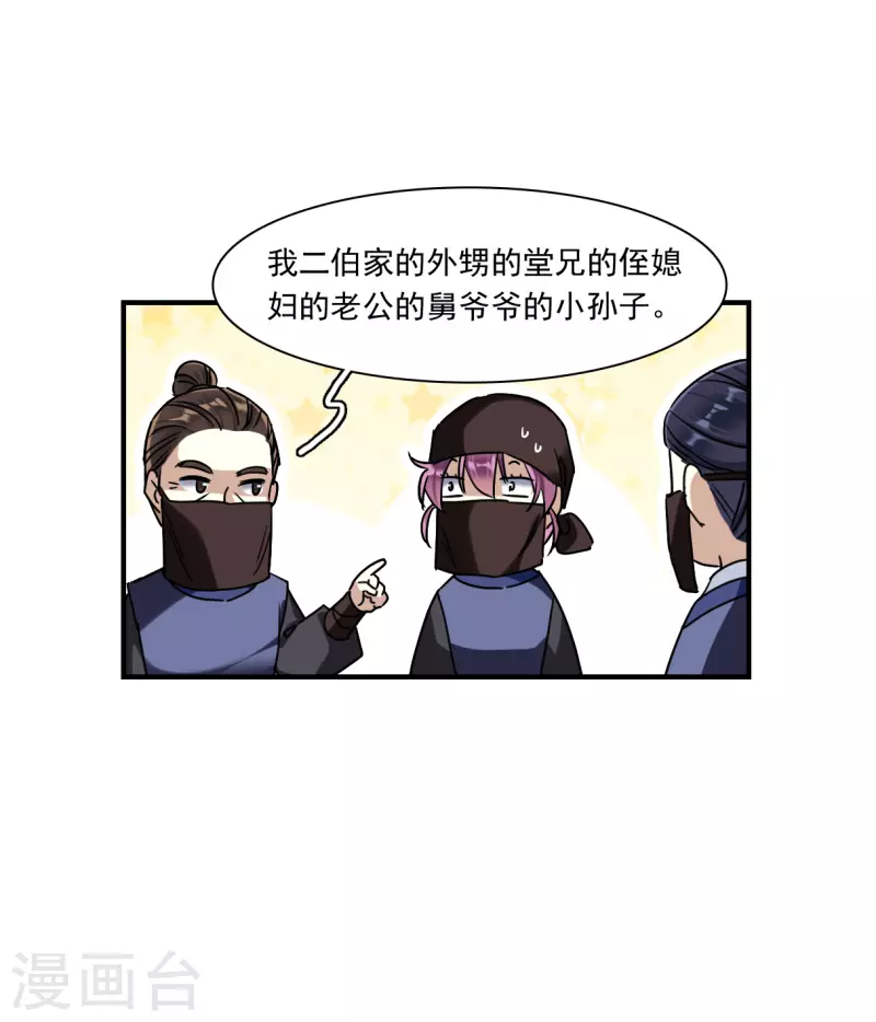 第270话 地牢25
