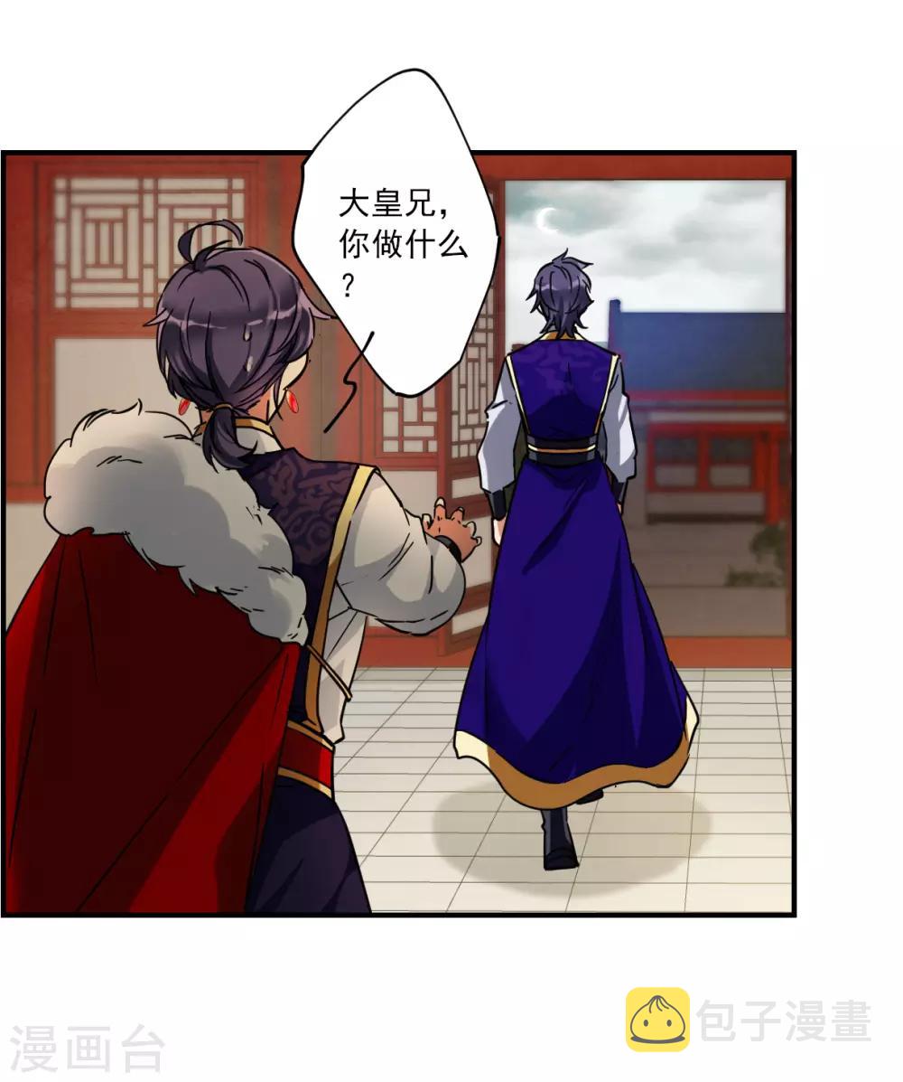 第105话 搜查公主府23