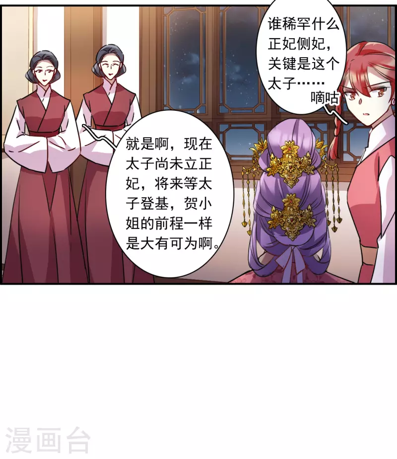 第264话 大婚23