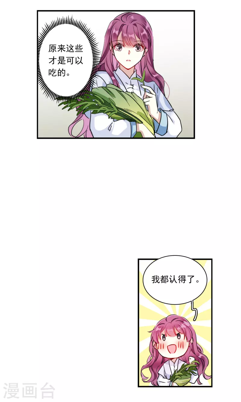 第244话 心声120