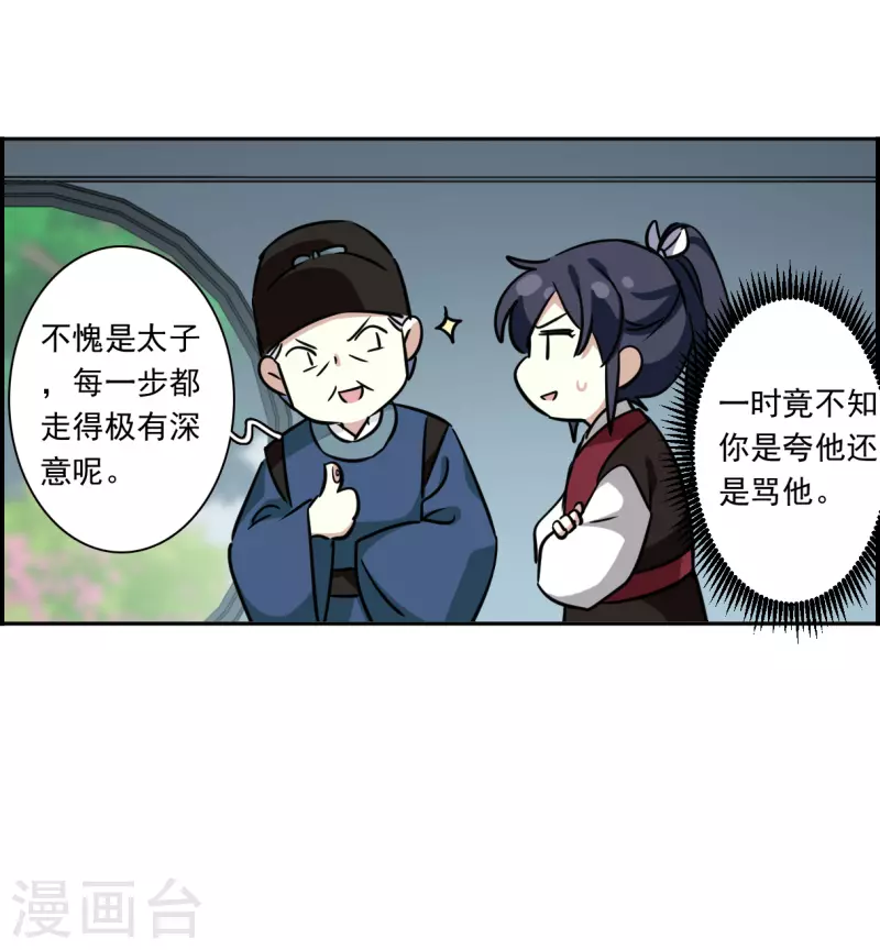 第348话 选择228