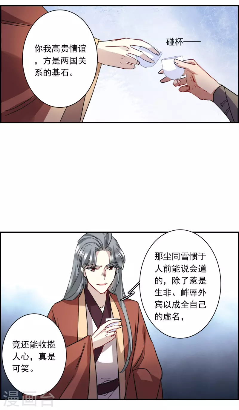 第260话 共同目标116
