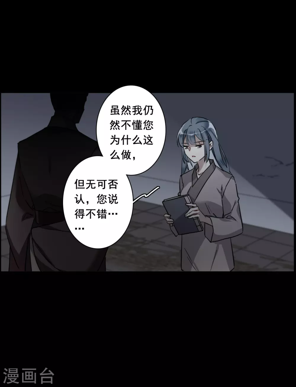 第188话 自欺欺人421