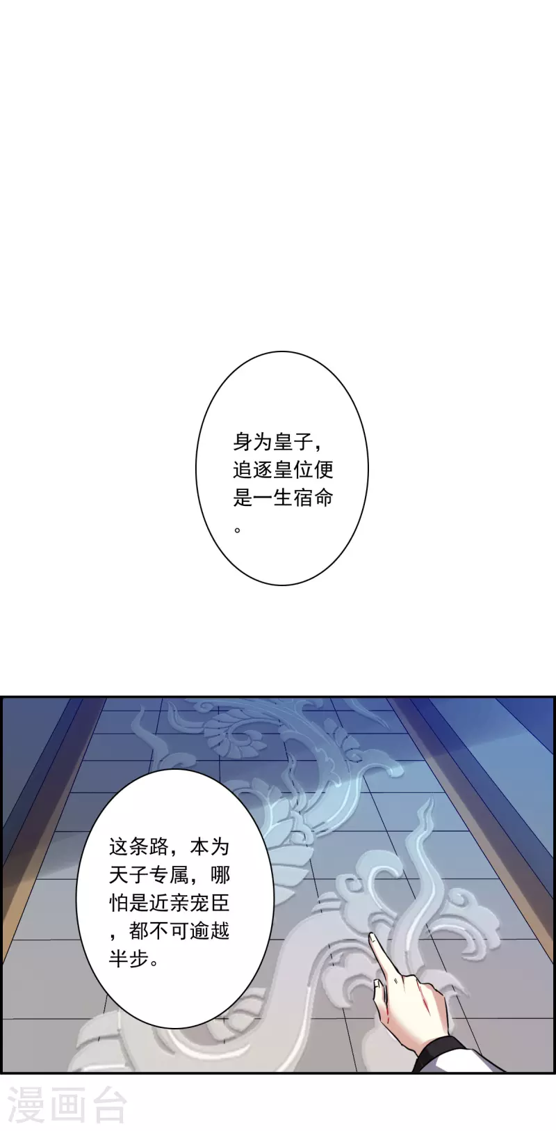 第236话 逼宫317
