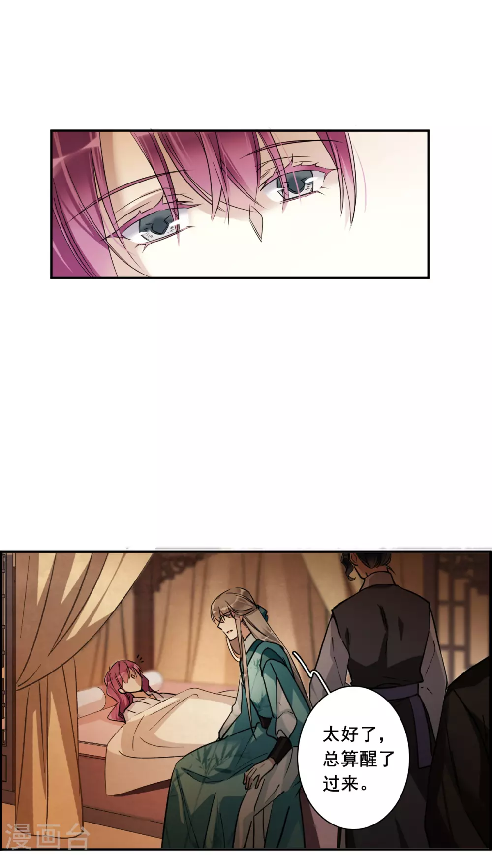 第192话 真心换真心319