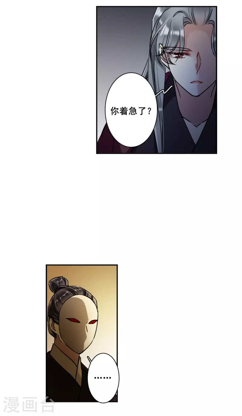 第217话 不能放手的人44