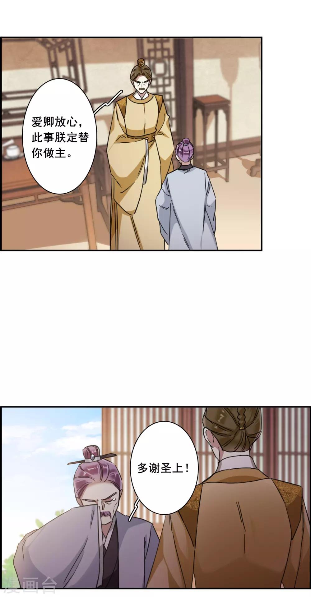 第162话 良机410