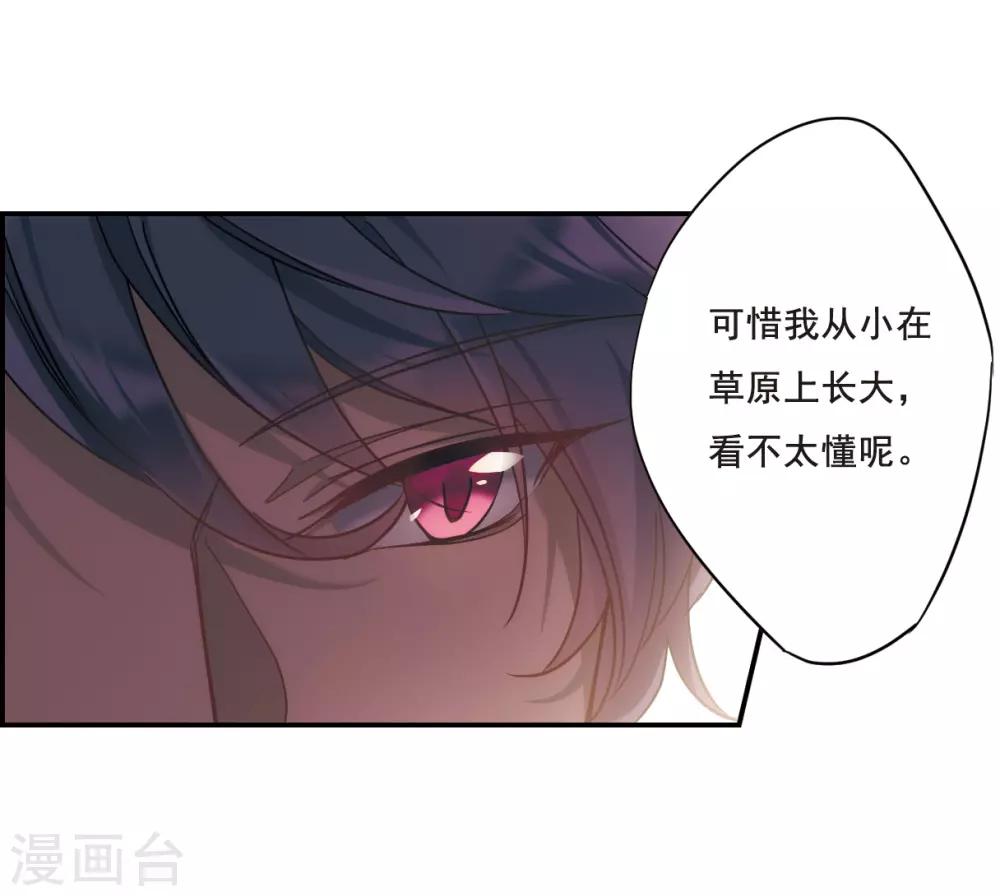 第58话 昆国来的王子324
