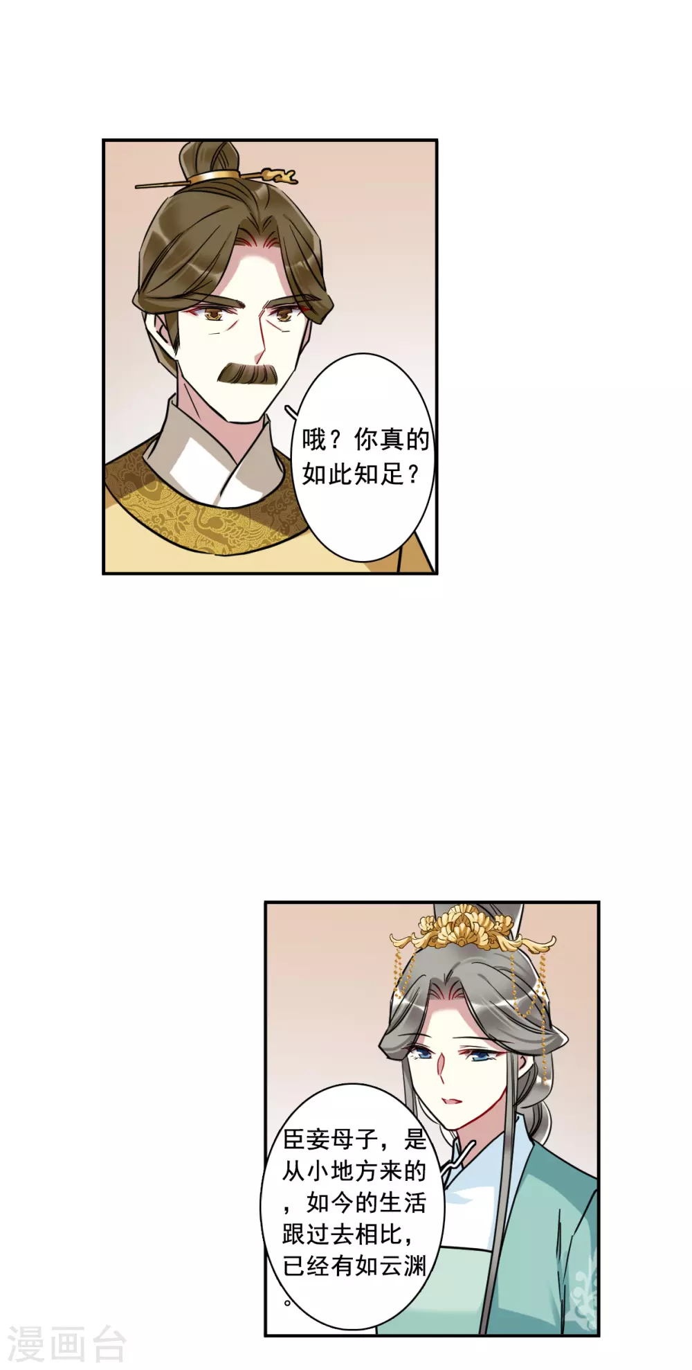 第195话 太子之位29