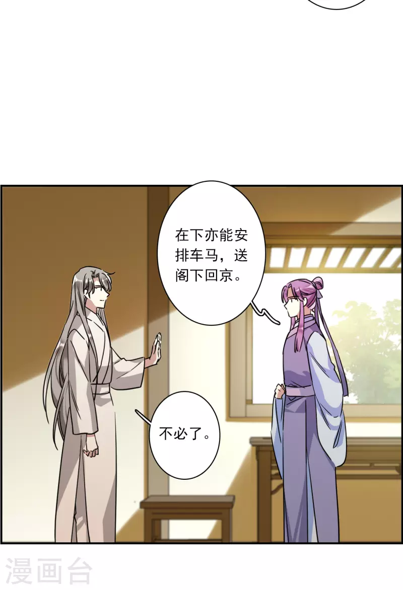 第248话 隐兰居119