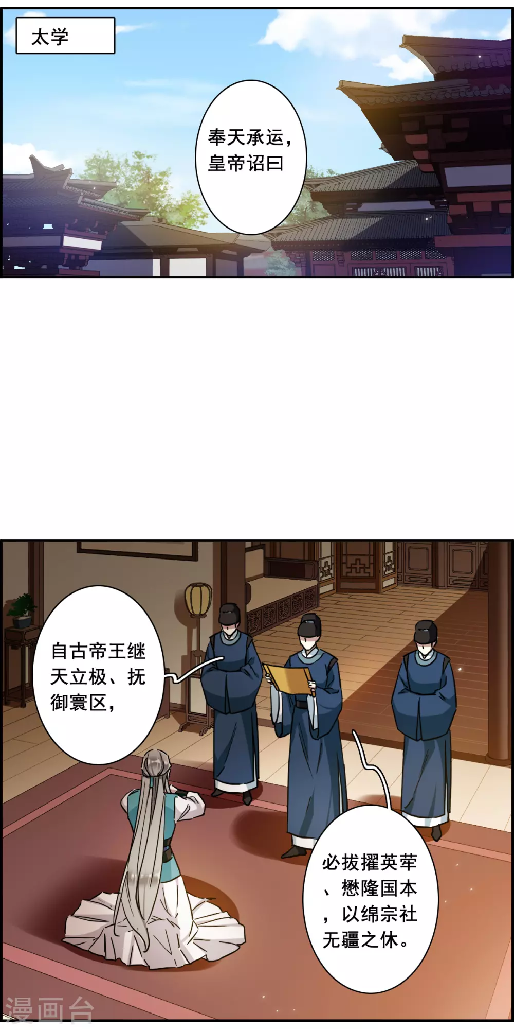 第212话 提亲38