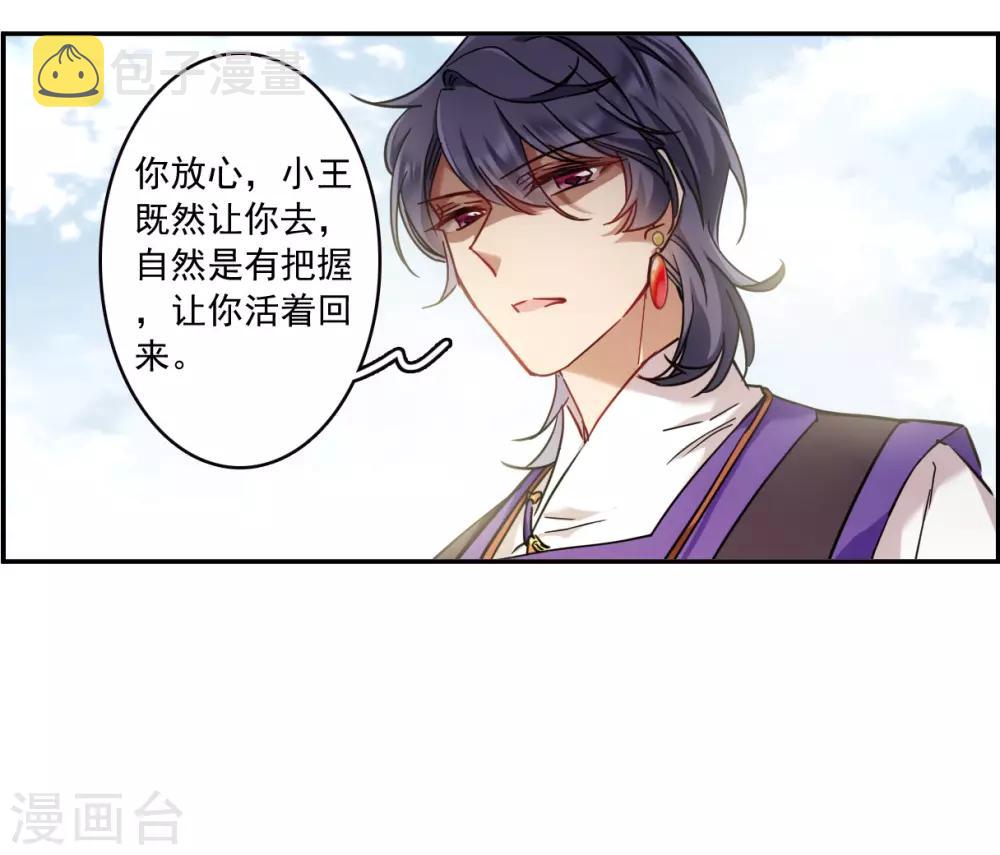 第117话 离开昆国233