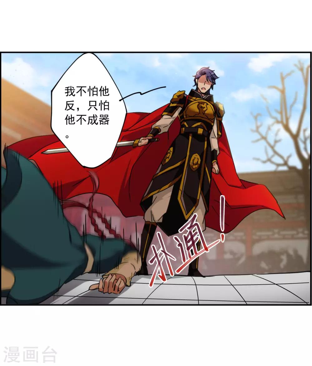 第115话 铁匠赵胜421