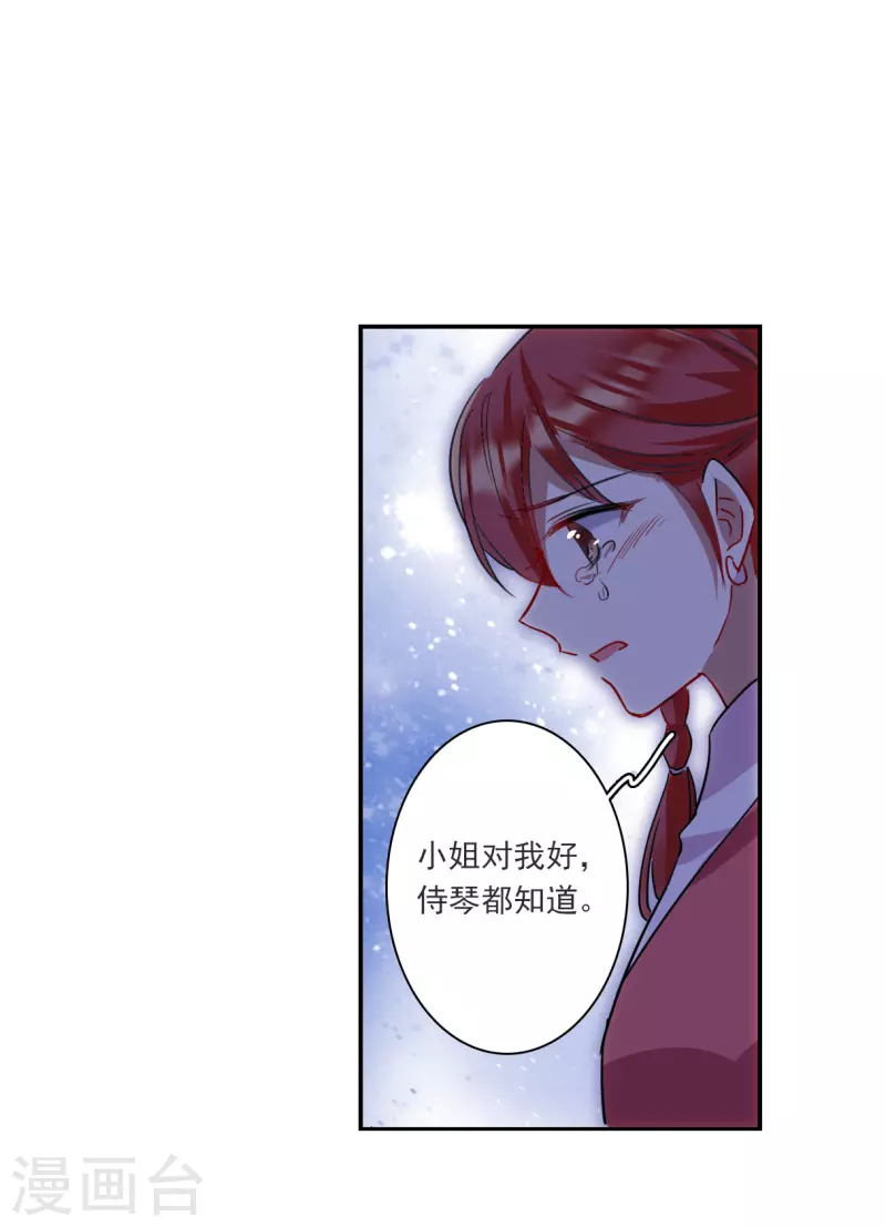 第263话 大婚113