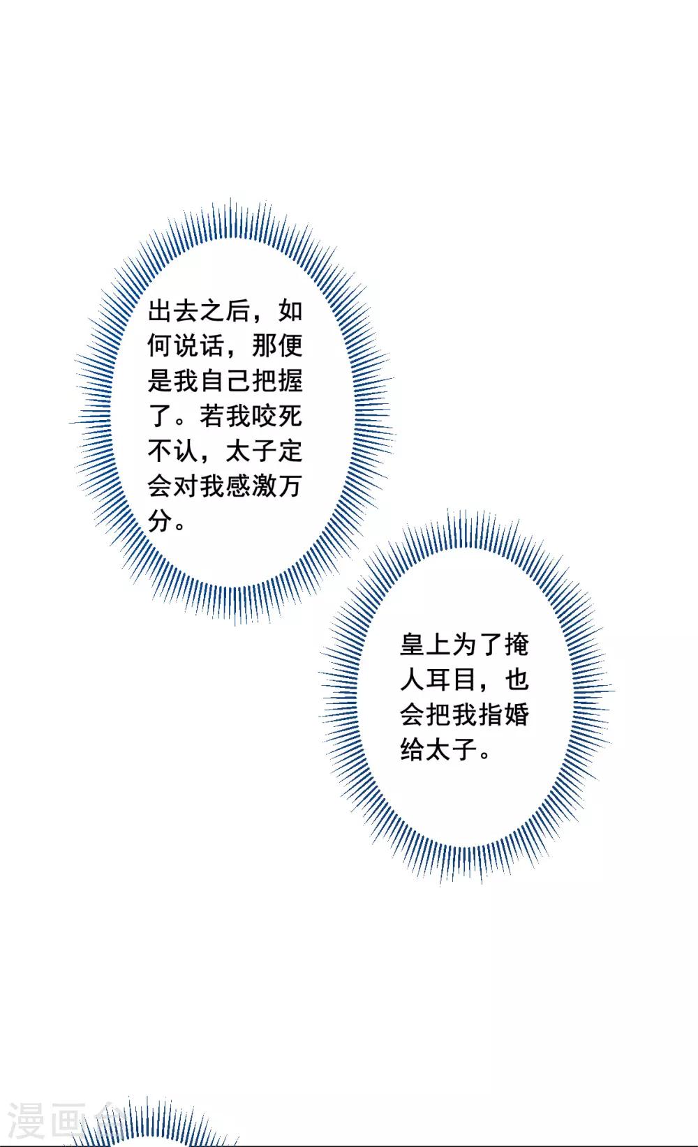 第160话 良机213