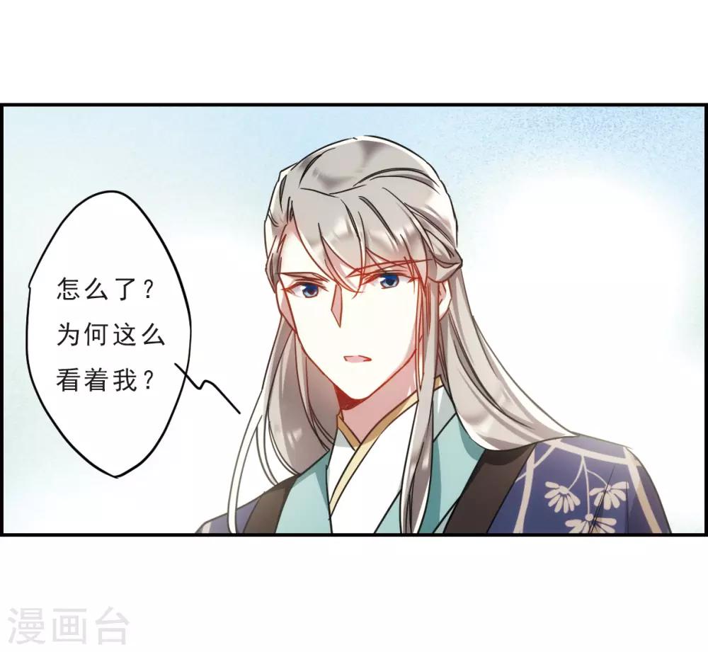 第56话 昆国来的王子13
