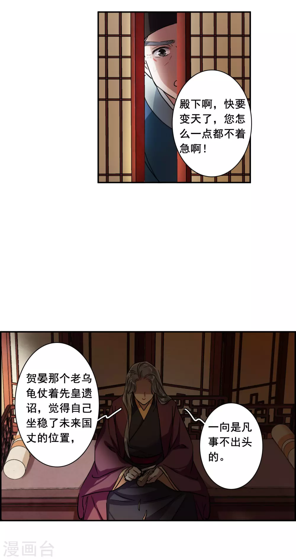 第209话 迷情香423