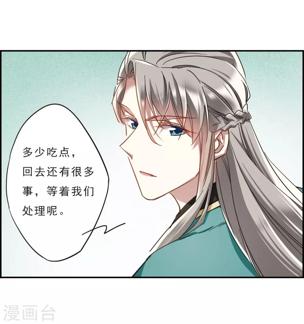 第53话 时疫解除112