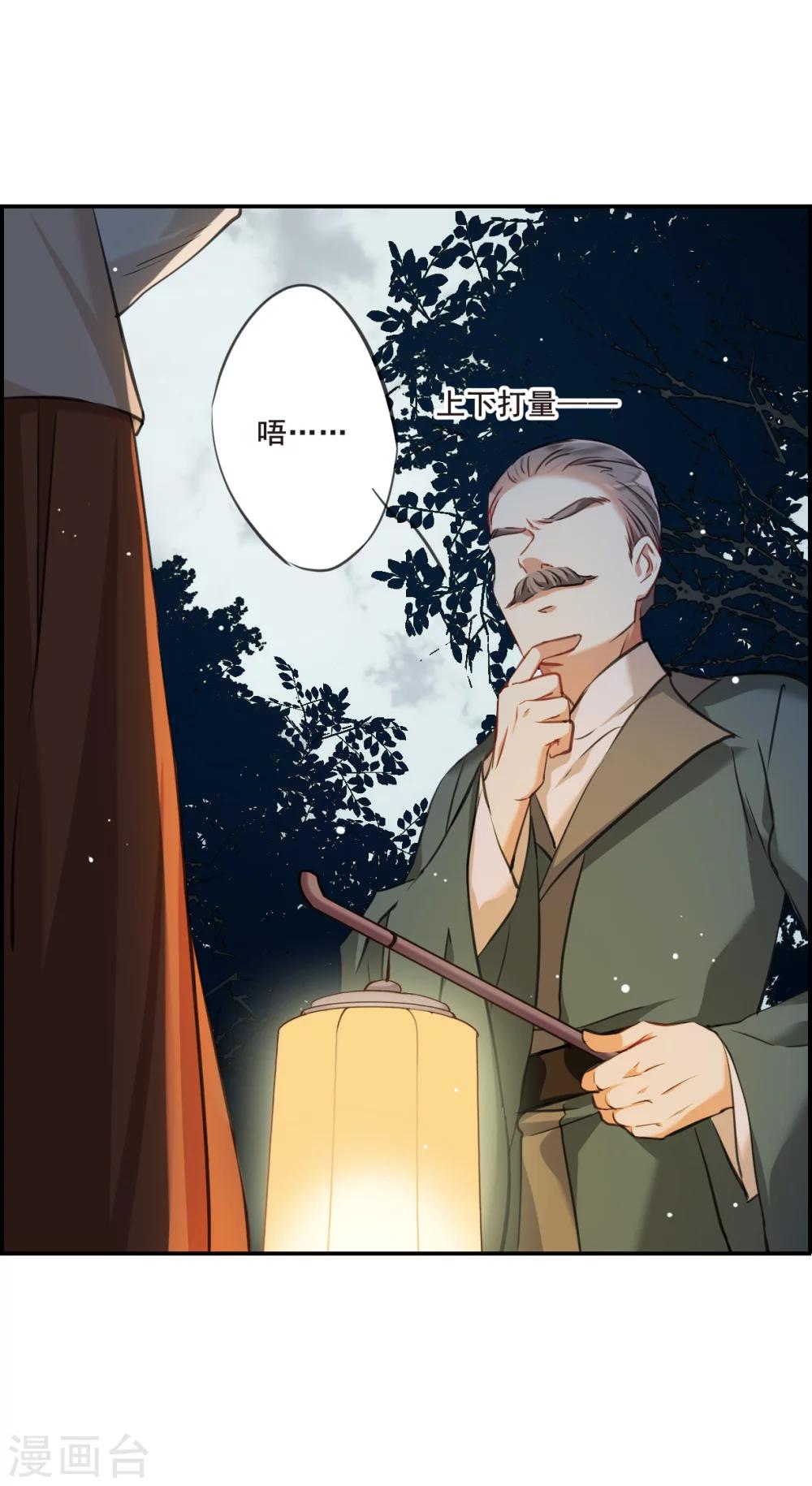 第18话 太学的规矩216