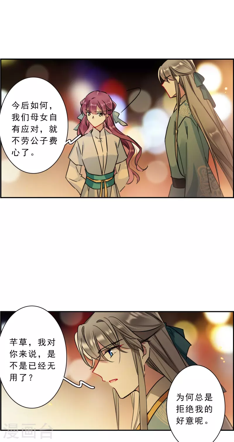 第220话 花灯节316