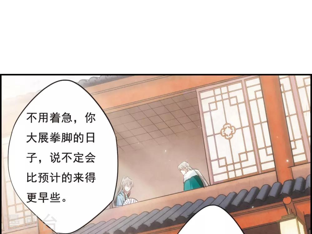 第25话 舞雩惊鸿219