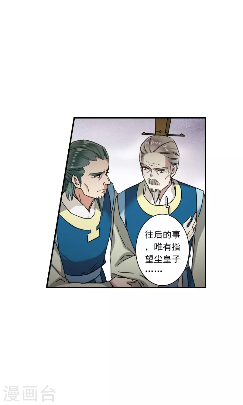 第243话 崖底49