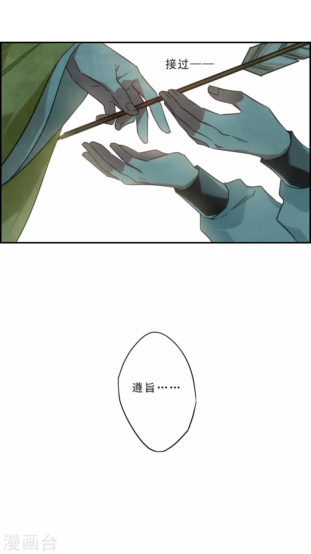 第72话 衷心233