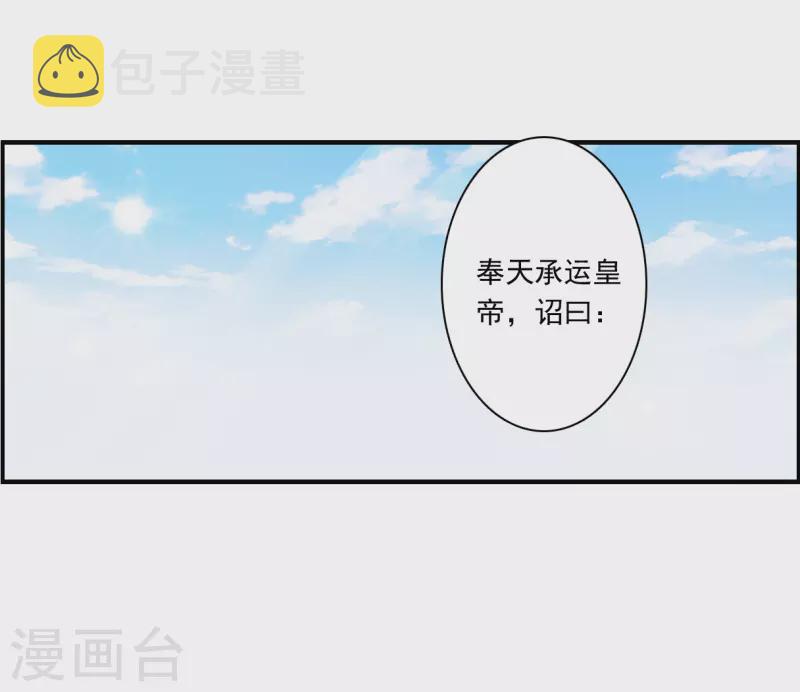 第343话 皇太子110