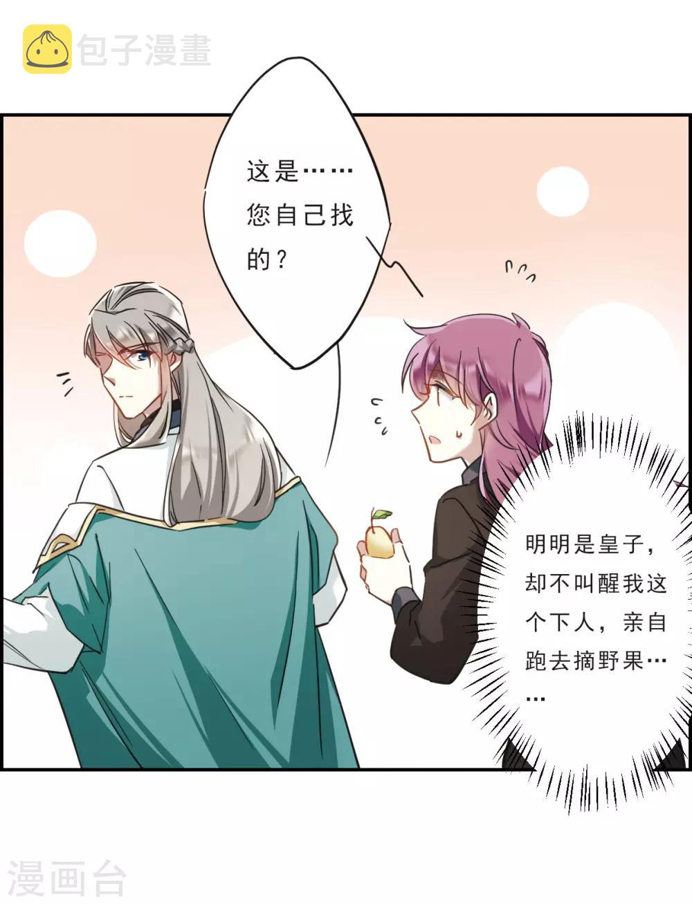 第53话 时疫解除111