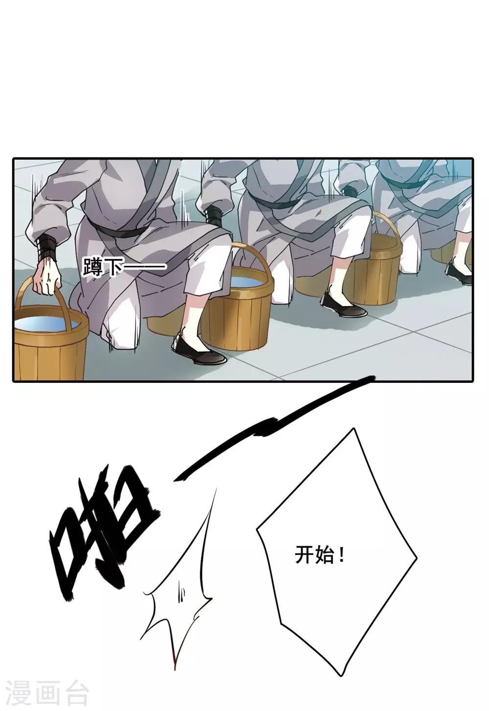 第7话 选拔侍从112