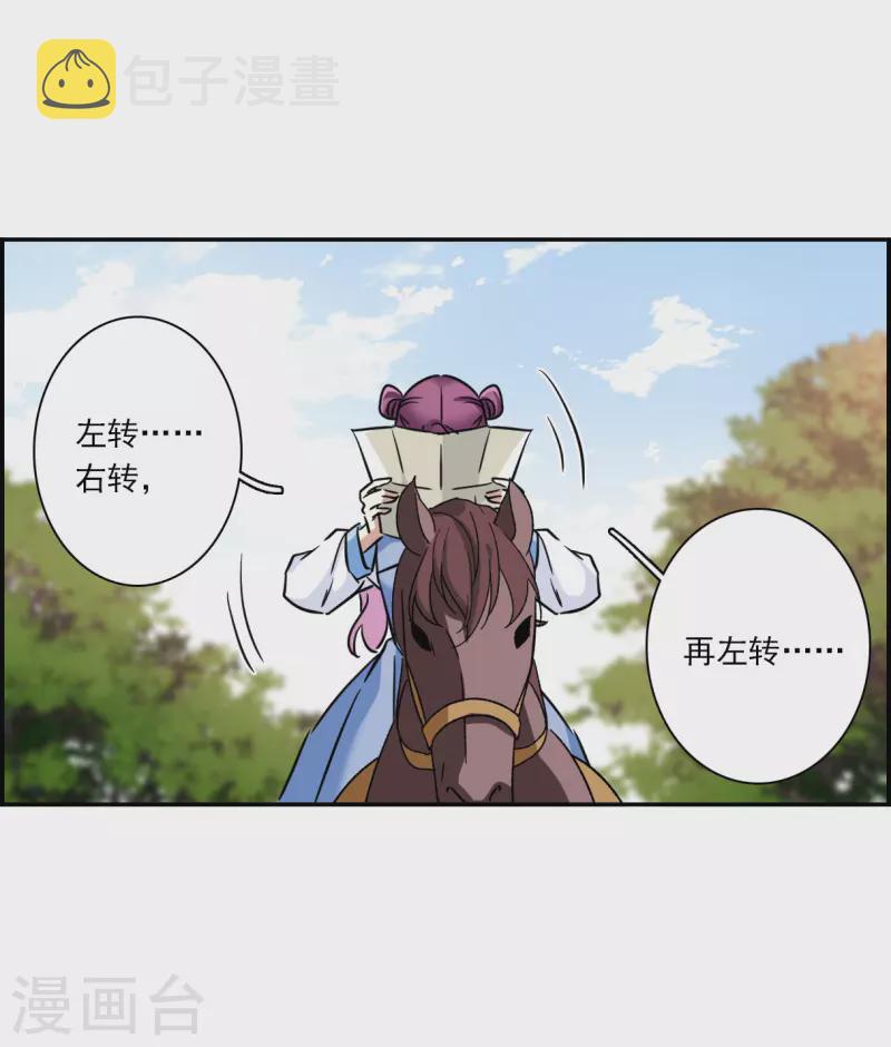 第299话 山村24