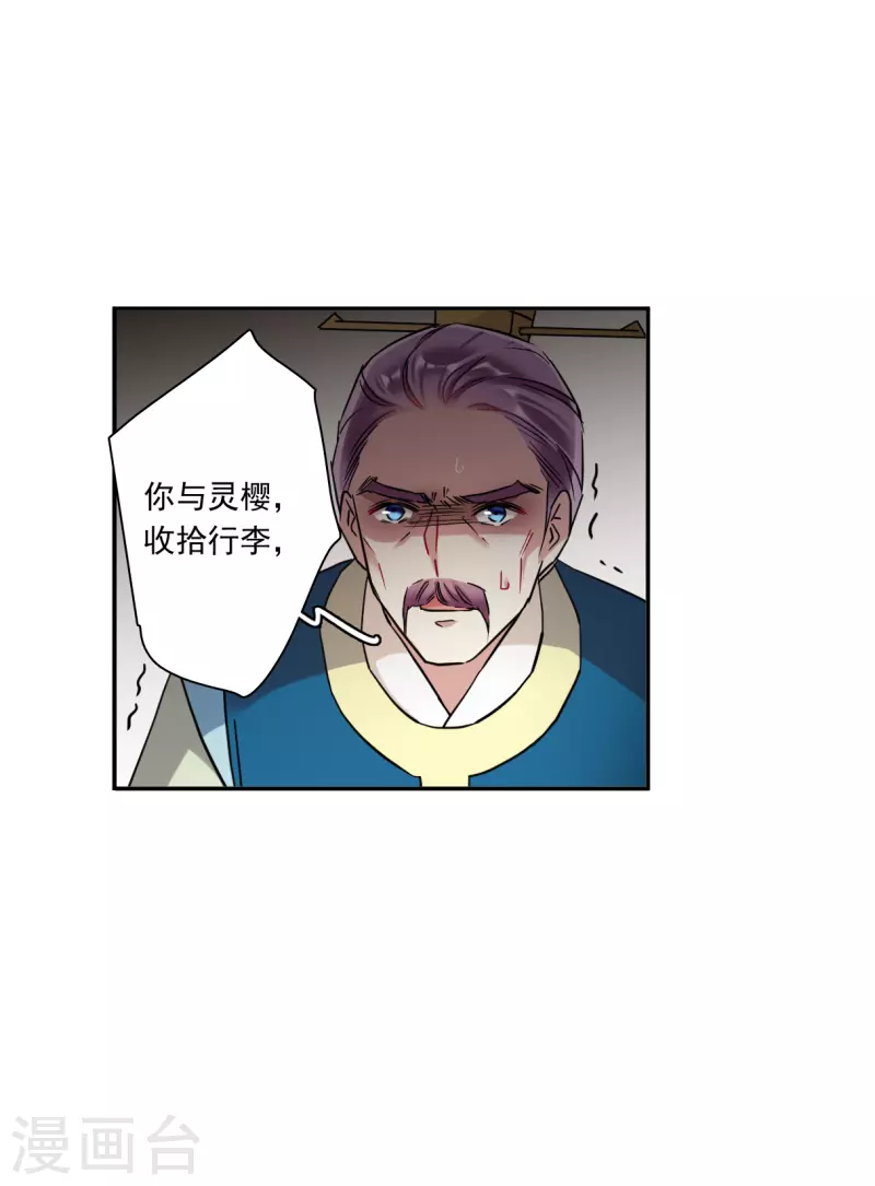 第238话 贺大人之死121